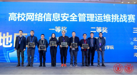 共筑安全防線，賦能智慧校園——2019高校網絡信息安全研討會在西安成功舉辦