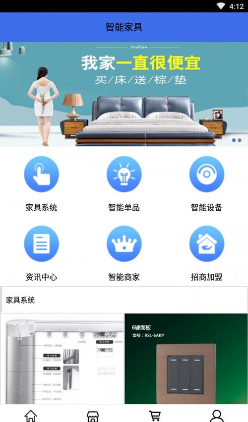 智能家居APP新版發布，安全與便捷雙管齊下